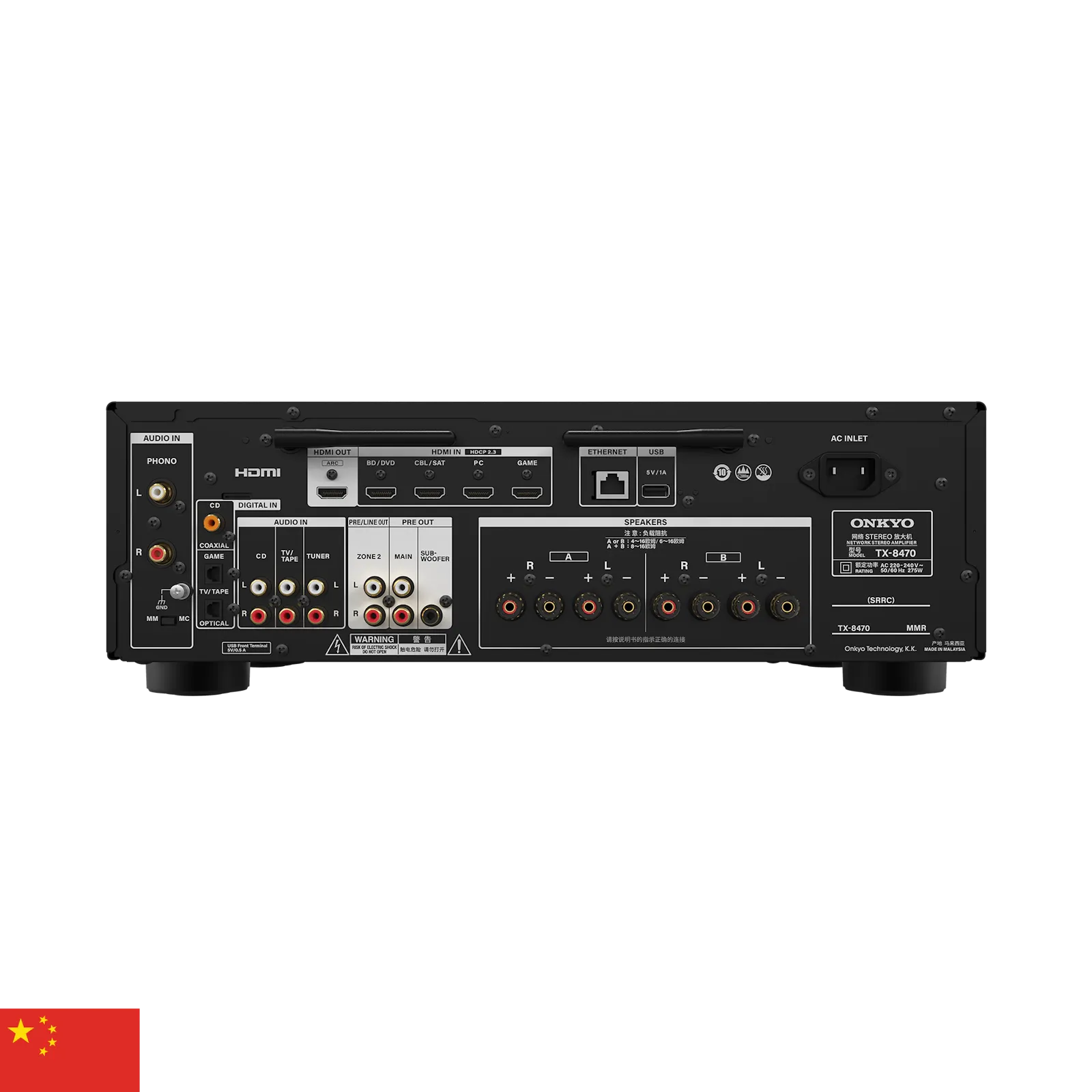 Onkyo TX-8470 Stereo Network Receiver with built-in Wi-Fi®, Bluetooth®, Apple AirPlay® 2, and HDMI